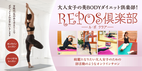 オンラインルポ